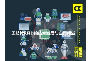深圳市賽億科技 深耕物聯(lián)網(wǎng)技術(shù)服務(wù)，賦能產(chǎn)業(yè)智能化轉(zhuǎn)型